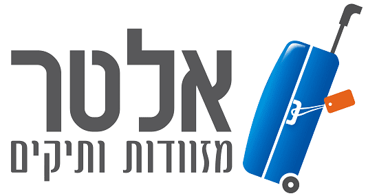 חנות מזוודות - אלטר מזוודות ותיקים