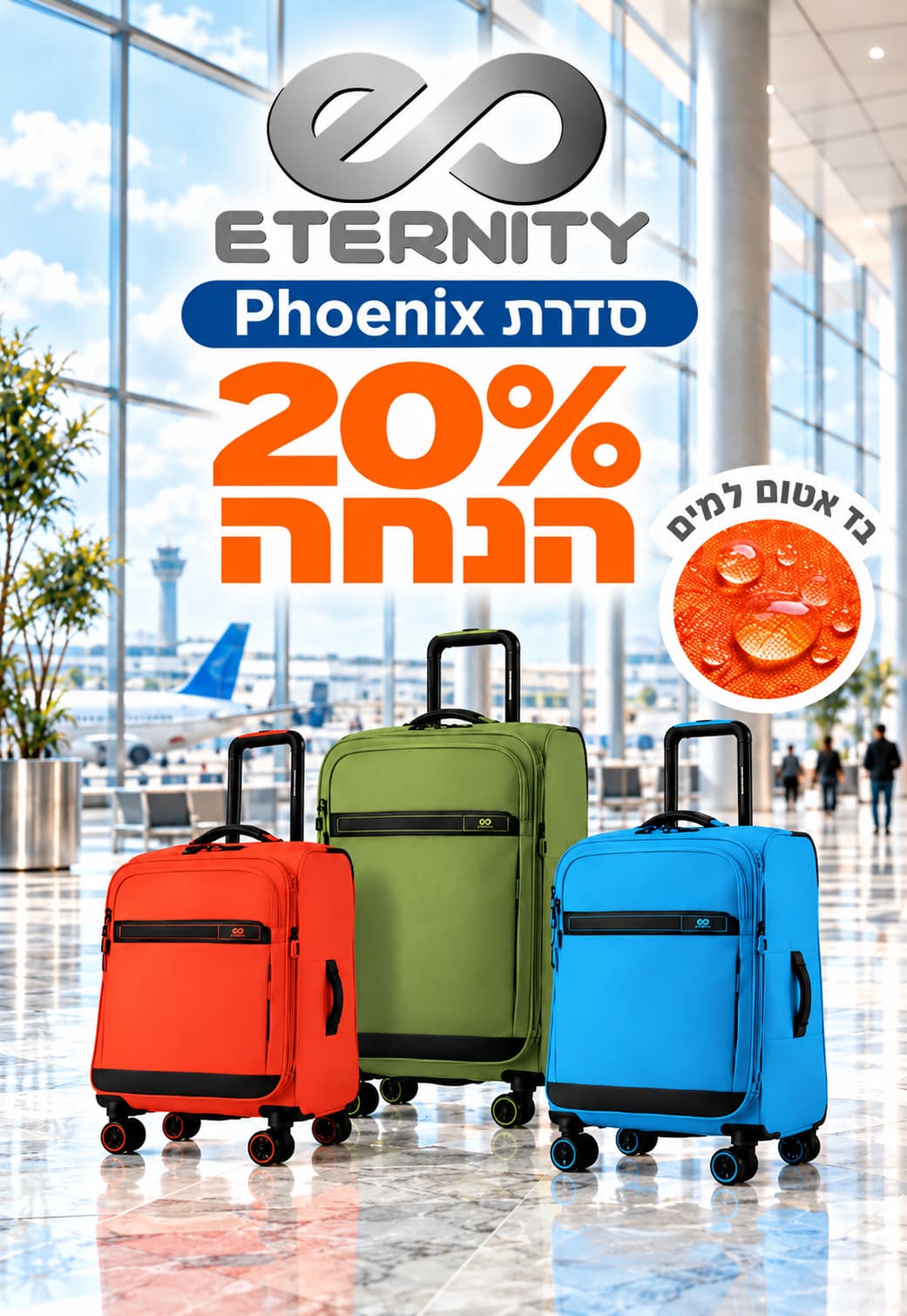 מבצע 20% הנחה למזוודות Eternity Phoenix Mob